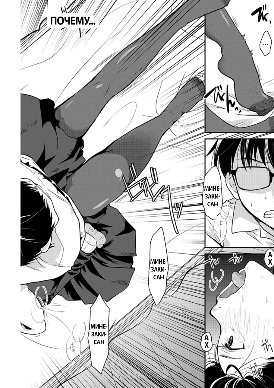 Takane no Hana wa Midaresaki Vol. 1 Ch. 1 第3页