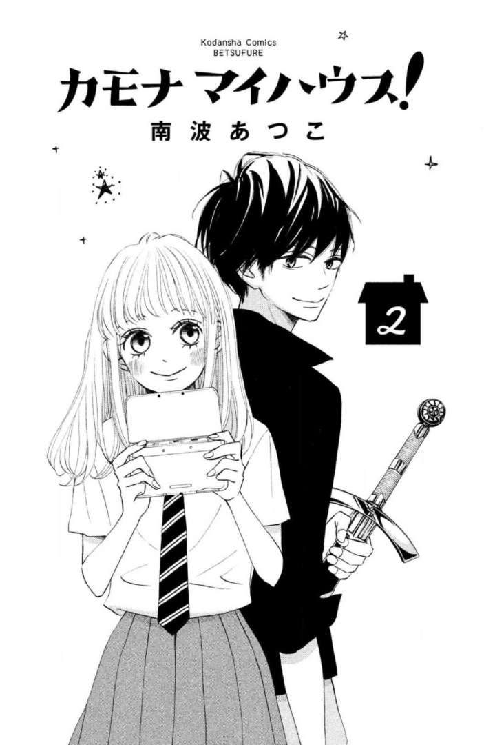 Come on a My House! Vol. 2 Ch. 4 第3页