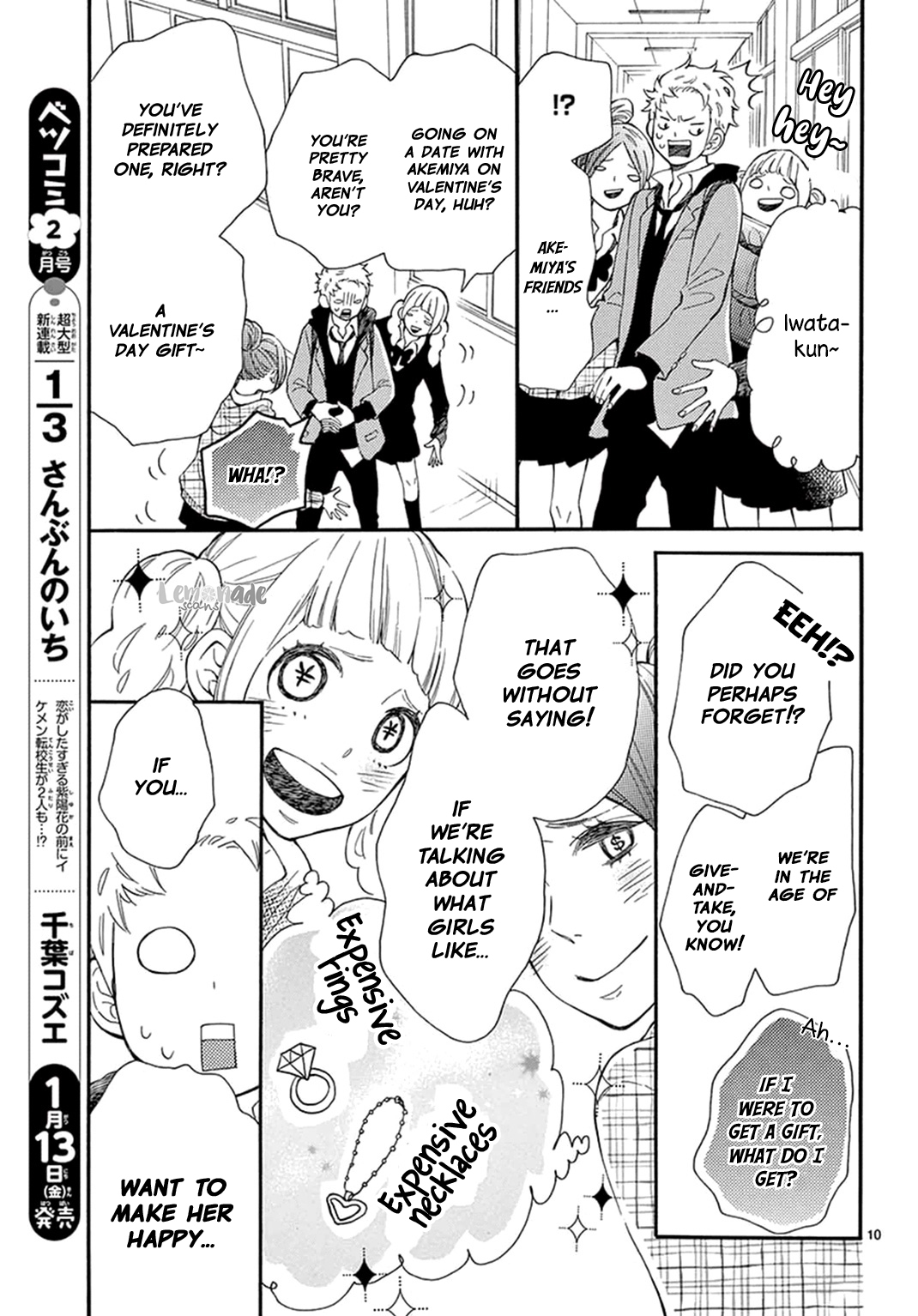Iwata no Kuseni Choushi ni Noruna! Vol. 1 Ch. 2 第12页