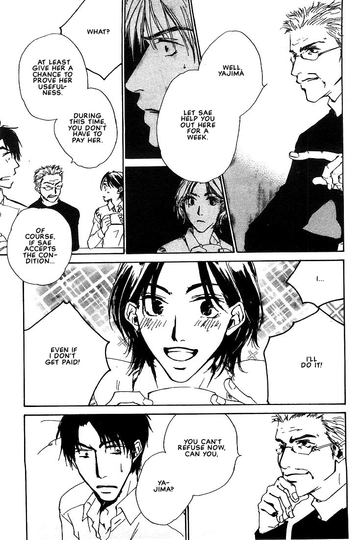 Dear Green The One I Like The Most 第9页