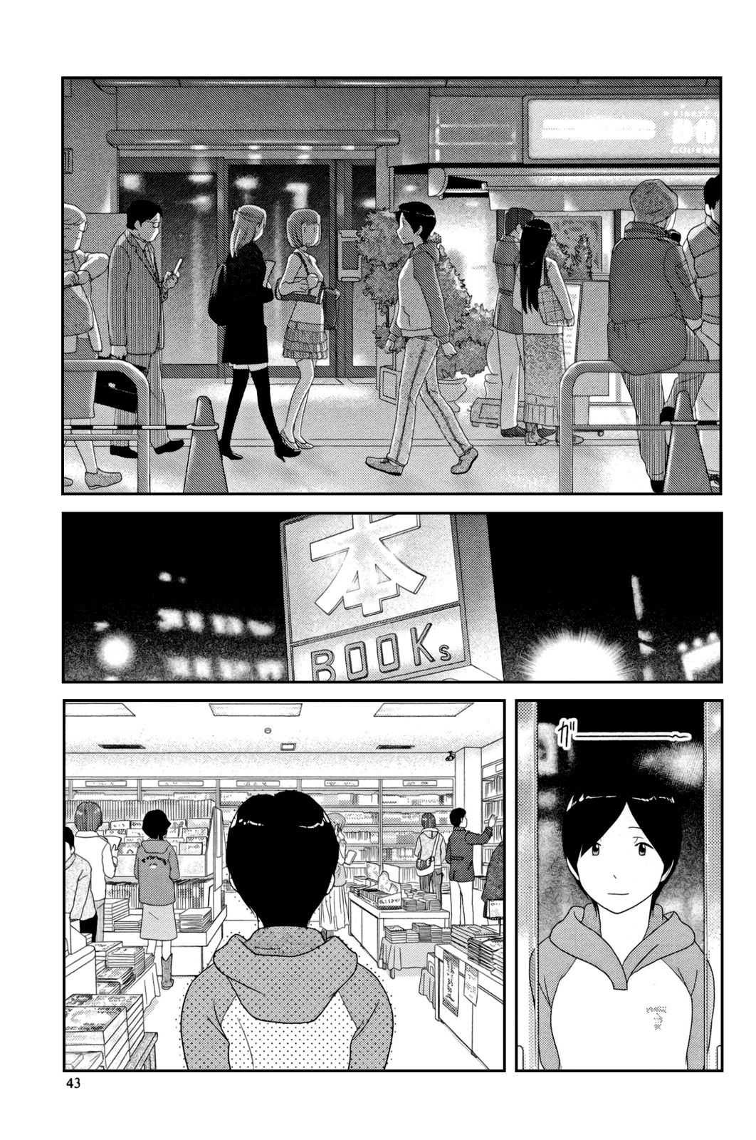 34-sai Mushoku-san Vol. 1 Ch. 3 第11页