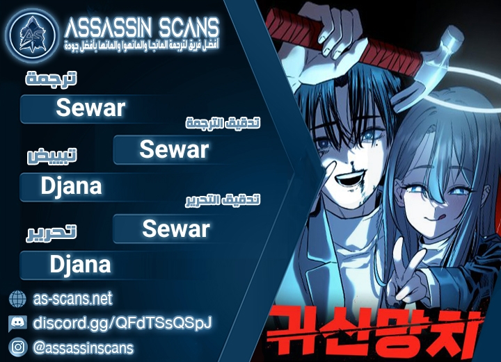 Ghost Hammer (Pre-Serialization) 第1页