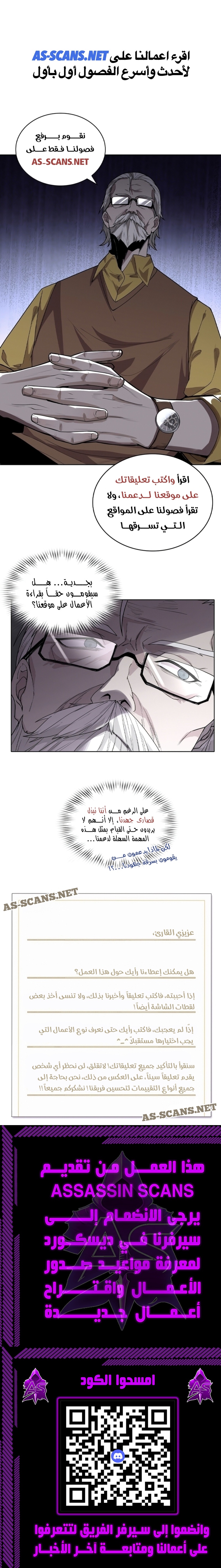 Ghost Hammer (Pre-Serialization) 第3页