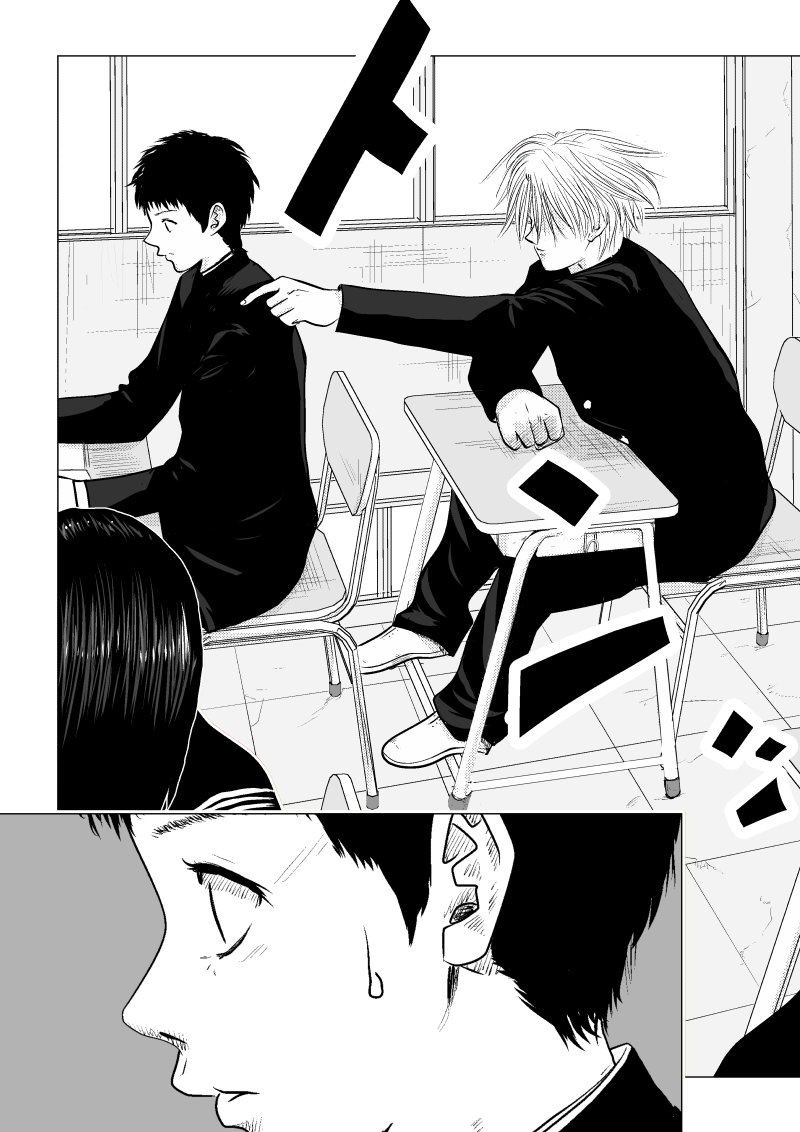 Ijime no Jikan The Beginning [revised] 第20页