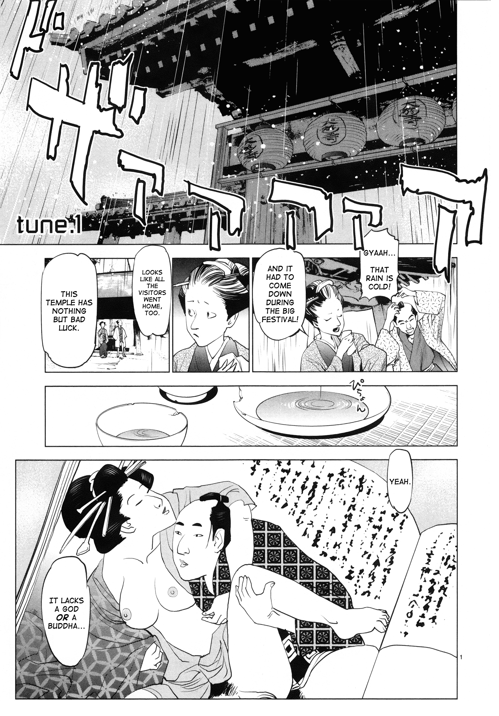 Oedo!! Unplugged 第1页