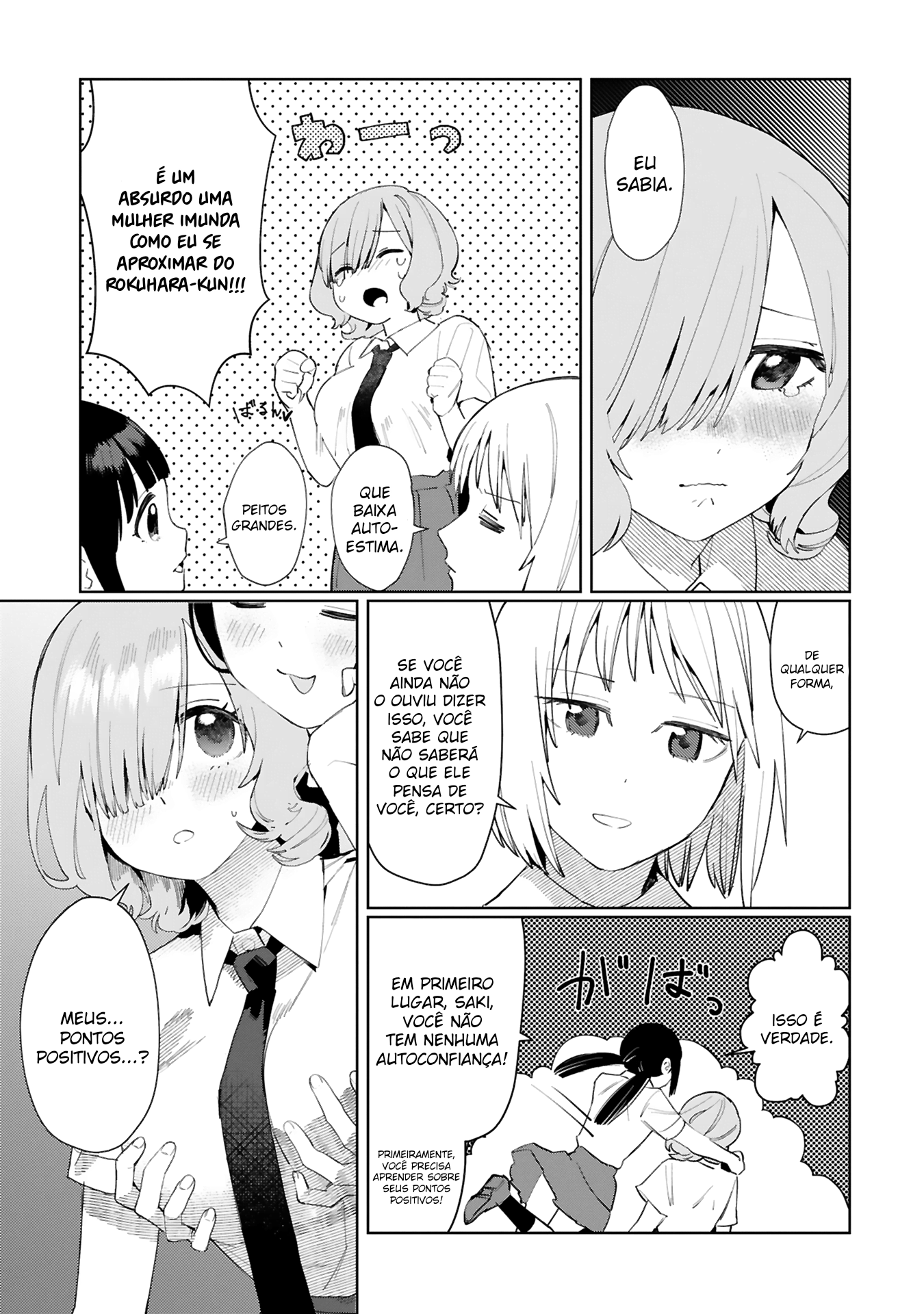 Saki-chan wa Inma no Ko Uma demônio enlouquecida em alta velocidade 第16页