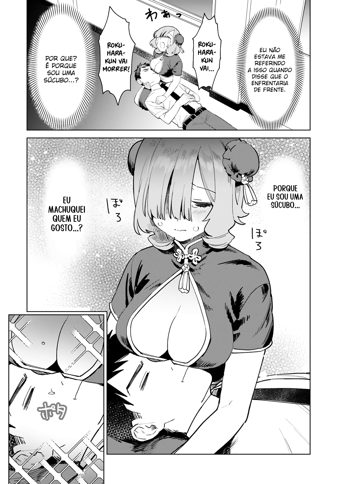 Saki-chan wa Inma no Ko Uma demônio enlouquecida em alta velocidade 第23页