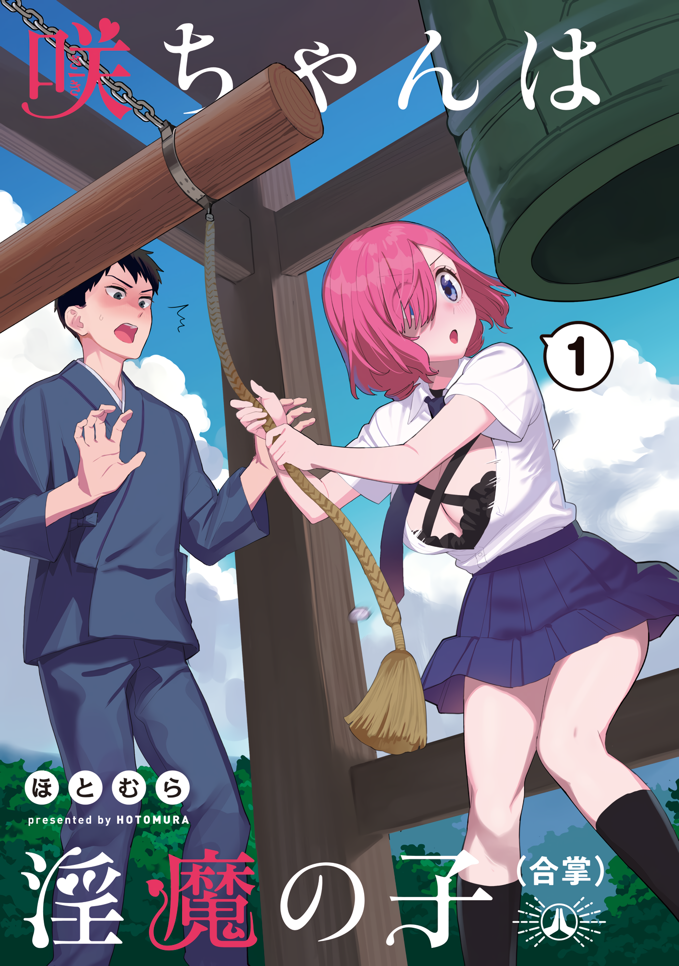 Saki-chan wa Inma no Ko Uma demônio enlouquecida em alta velocidade 第4页