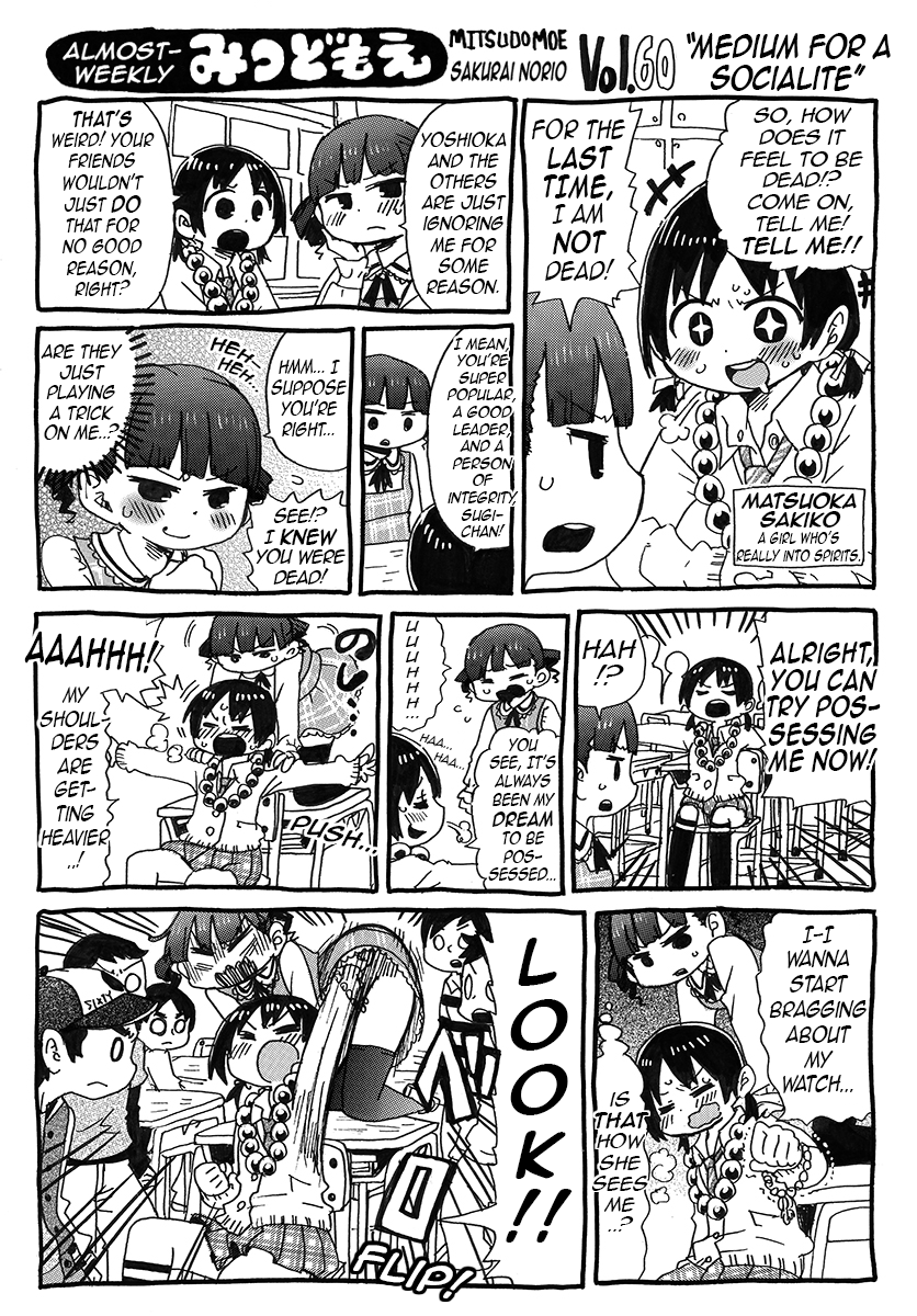 Hobo Shuukan Mitsudomoe Pages 56-69 第6页