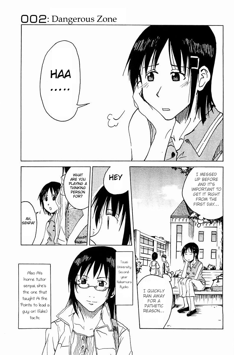 Joshidaisei Kateikyoushi Hamanaka Ai Dangerous Zone 第3页