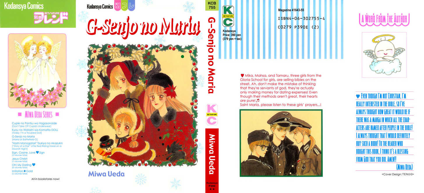 G-Senjou no Maria 第2页