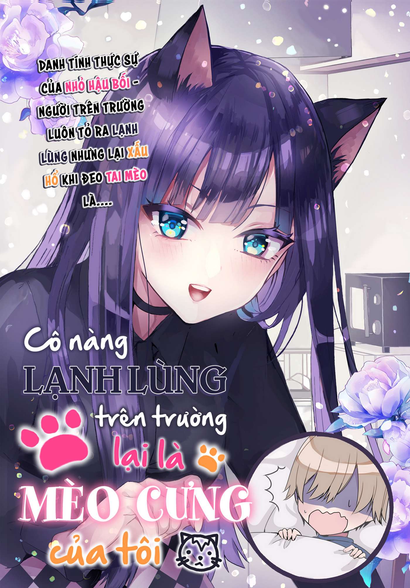 The Cold Beauty At School Became My Pet Cat Vol. 1 Ch. 2 第2页