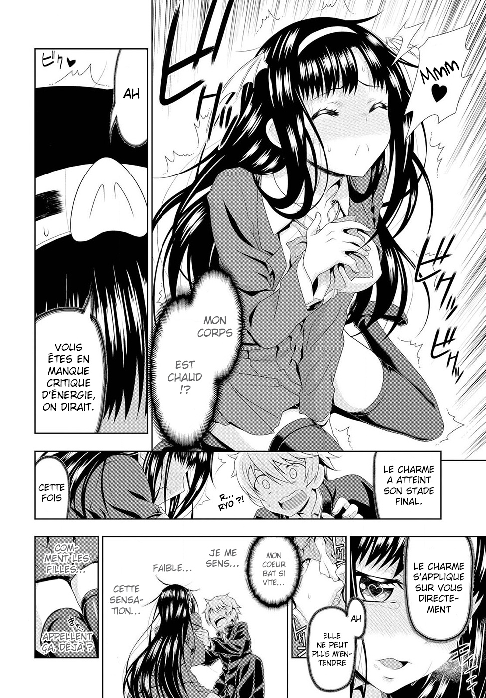 Mida Love ♪ Un triangle amoureux créé par un baiser 第55页