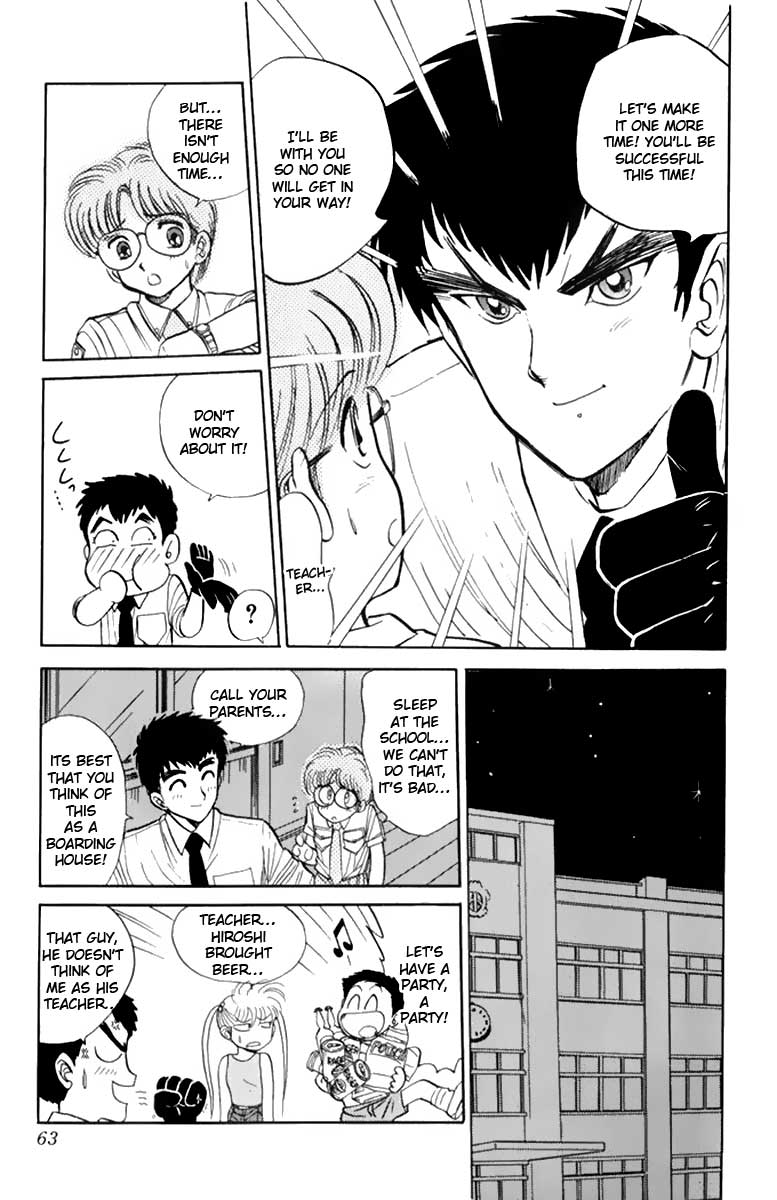 Jigoku Sensei Nube Vol. 1 Ch. 2 第12页