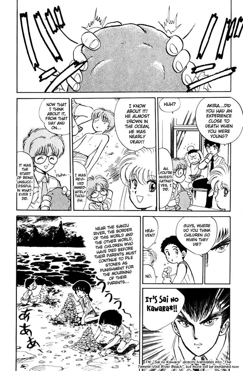 Jigoku Sensei Nube Vol. 1 Ch. 2 第13页