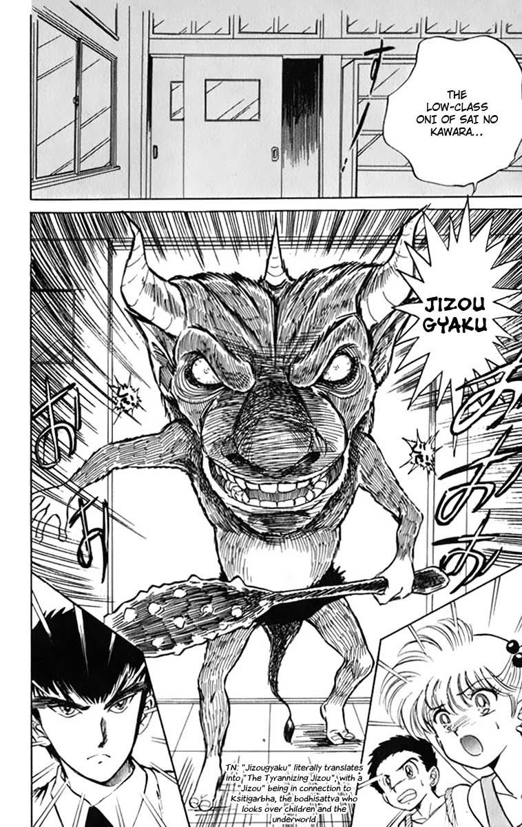 Jigoku Sensei Nube Vol. 1 Ch. 2 第15页