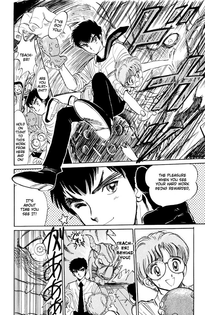 Jigoku Sensei Nube Vol. 1 Ch. 2 第17页