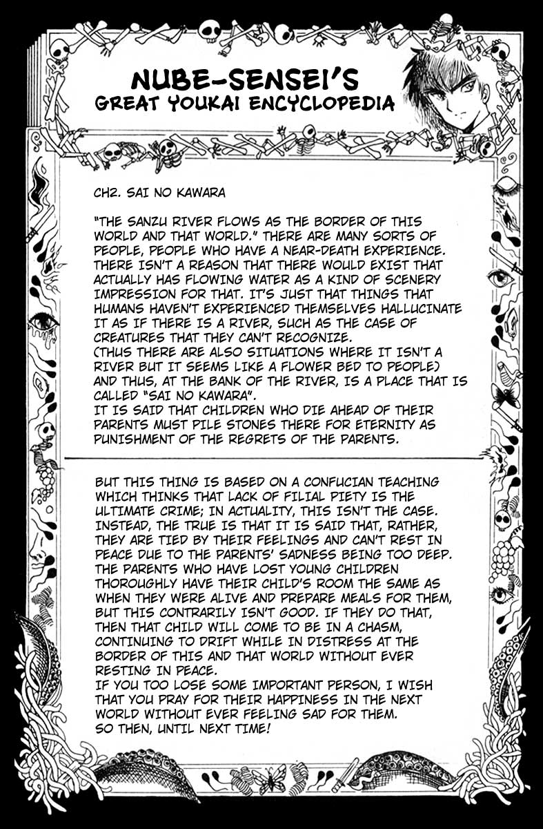 Jigoku Sensei Nube Vol. 1 Ch. 2 第23页