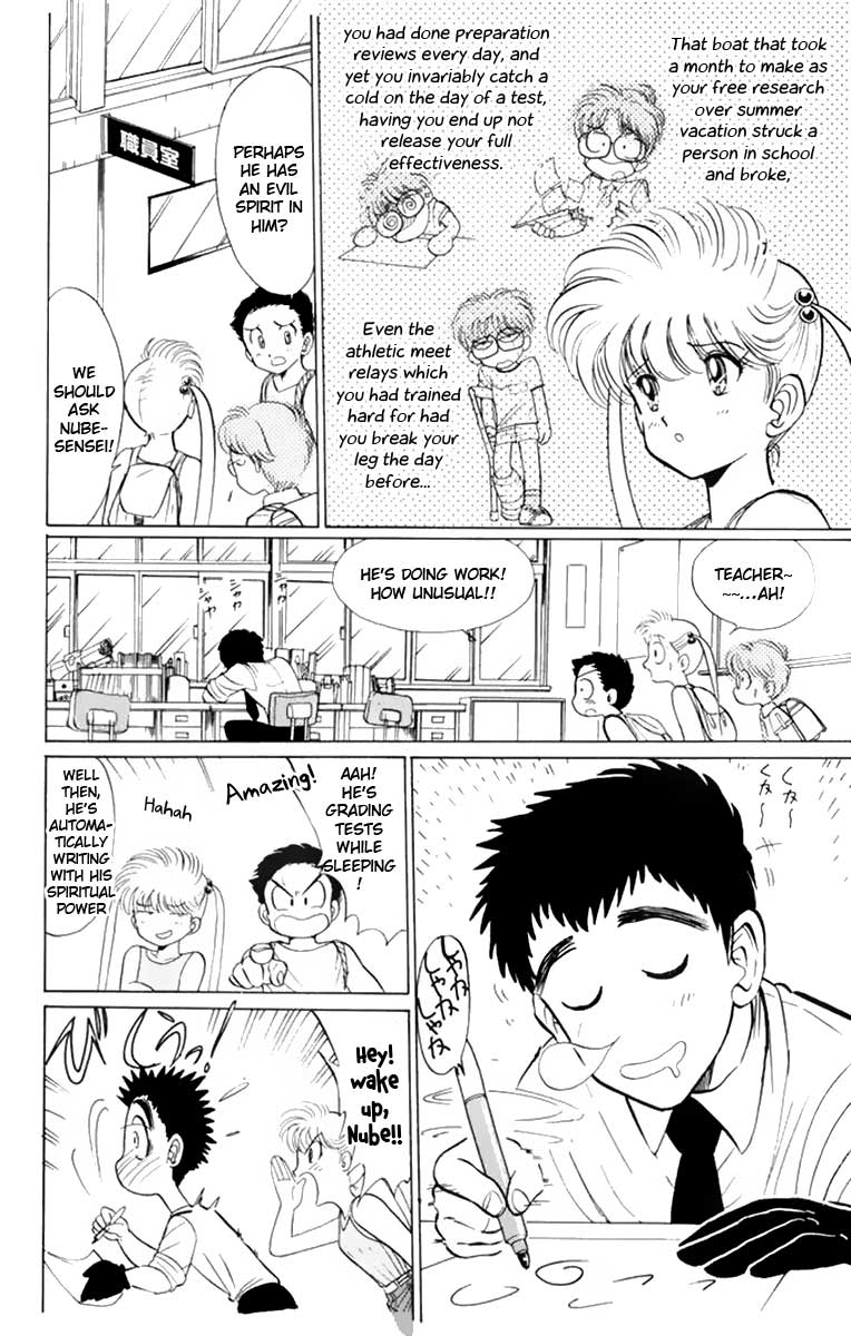 Jigoku Sensei Nube Vol. 1 Ch. 2 第5页
