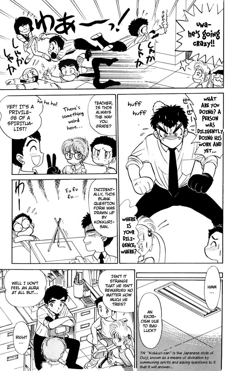 Jigoku Sensei Nube Vol. 1 Ch. 2 第6页