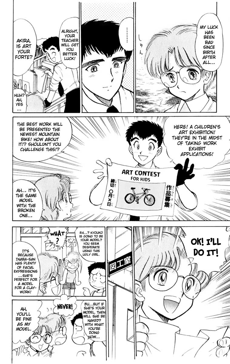 Jigoku Sensei Nube Vol. 1 Ch. 2 第7页