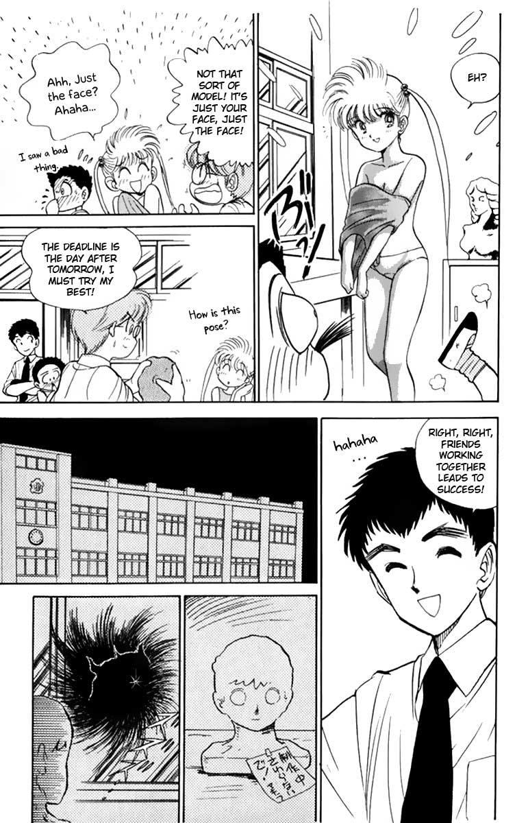 Jigoku Sensei Nube Vol. 1 Ch. 2 第8页