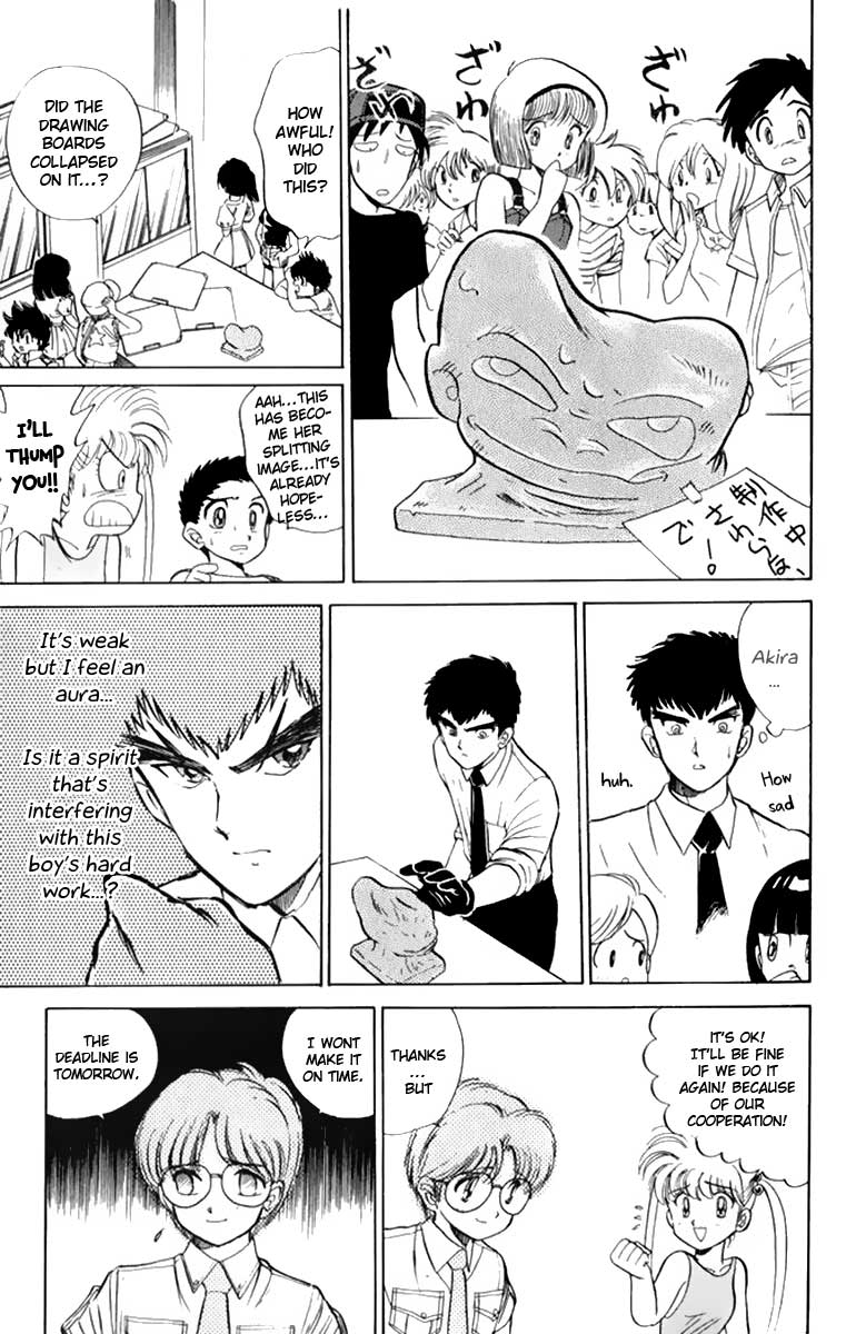 Jigoku Sensei Nube Vol. 1 Ch. 2 第10页