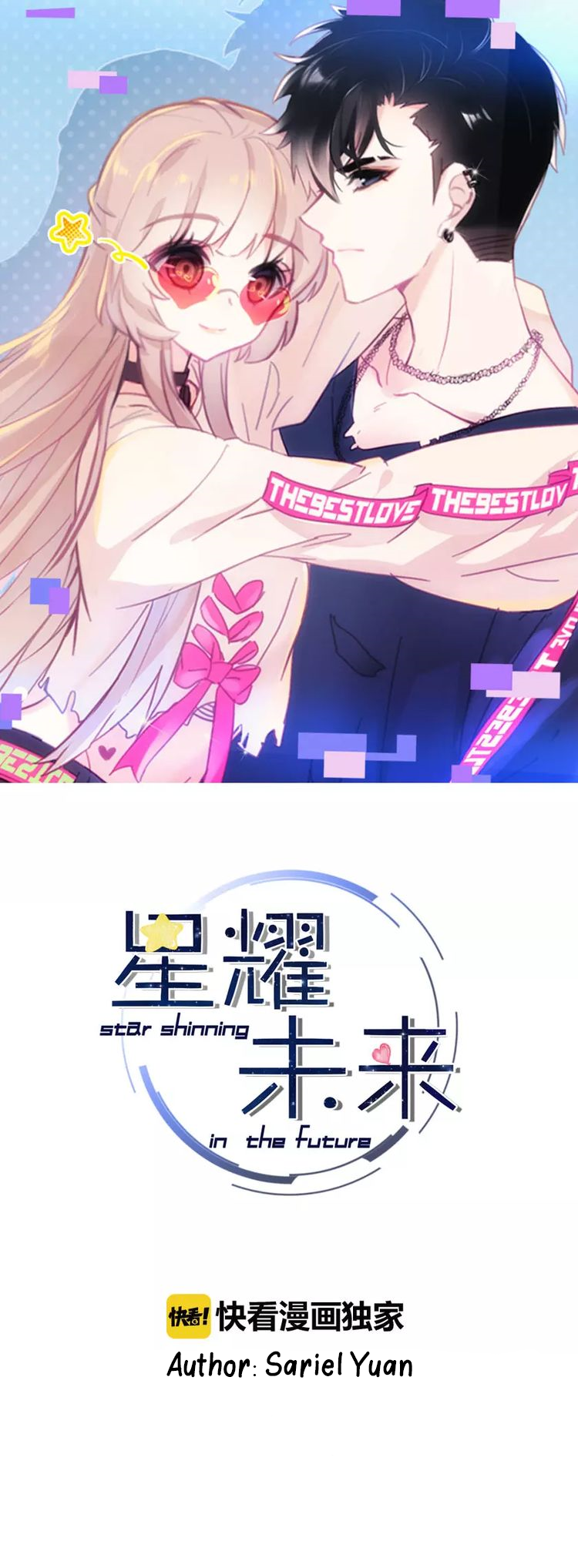 Star Shining in the Future Chapter 3 第1页