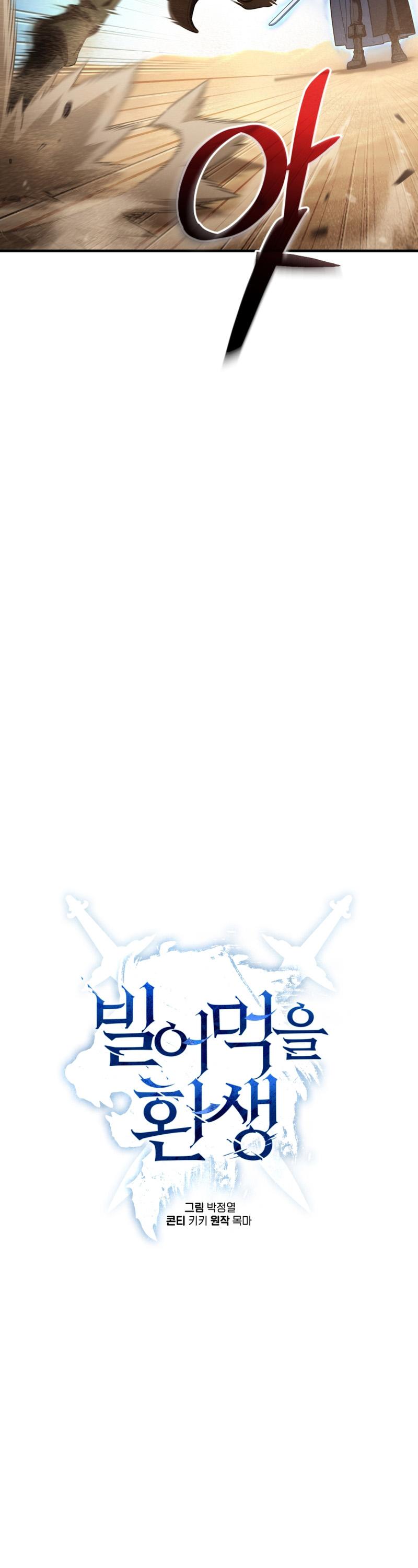 My Blasted Reincarnated Life Vol. 2 Ch. 52 第6页