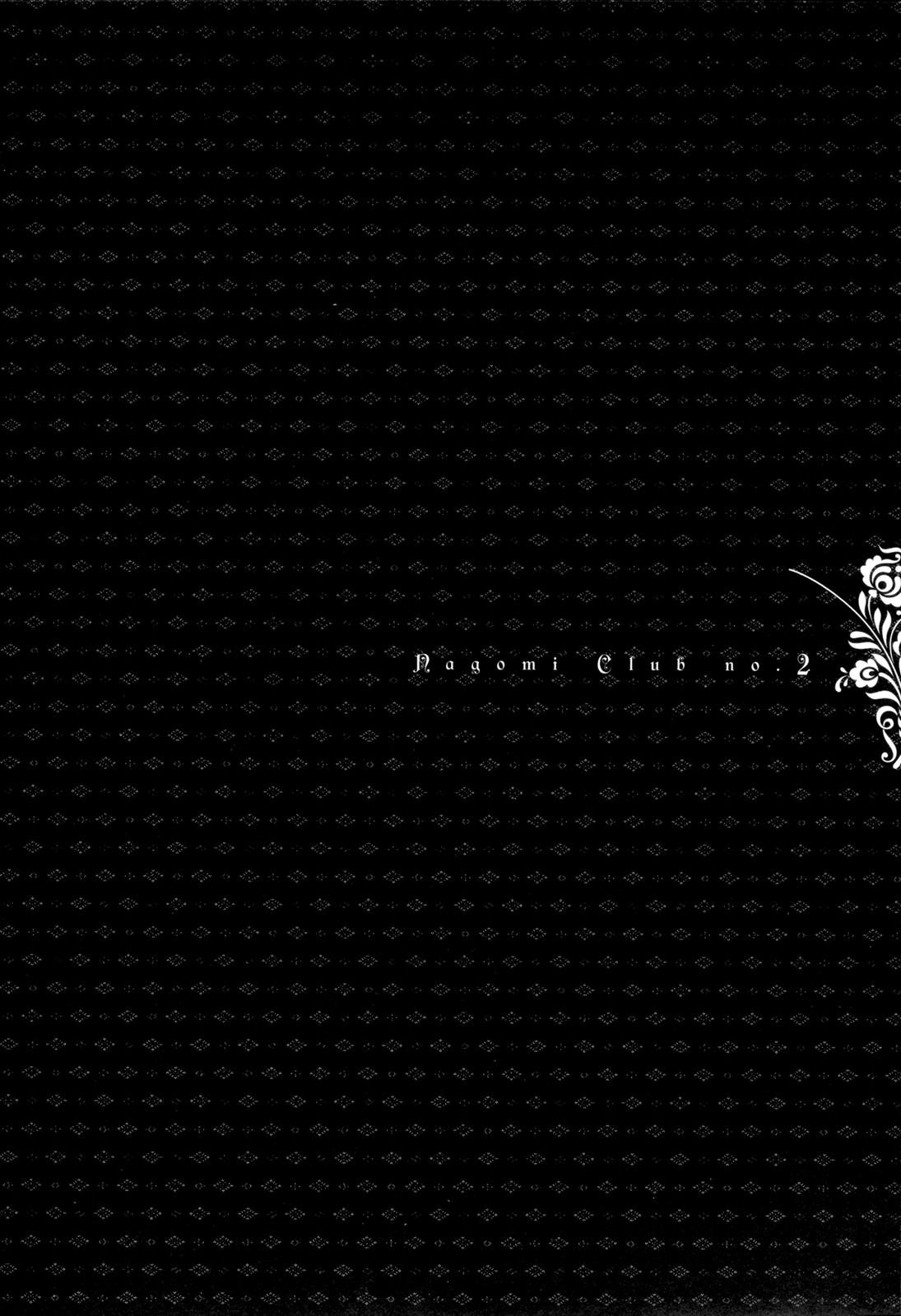 Nagomi Club Vol. 1 Ch. 2 第1页
