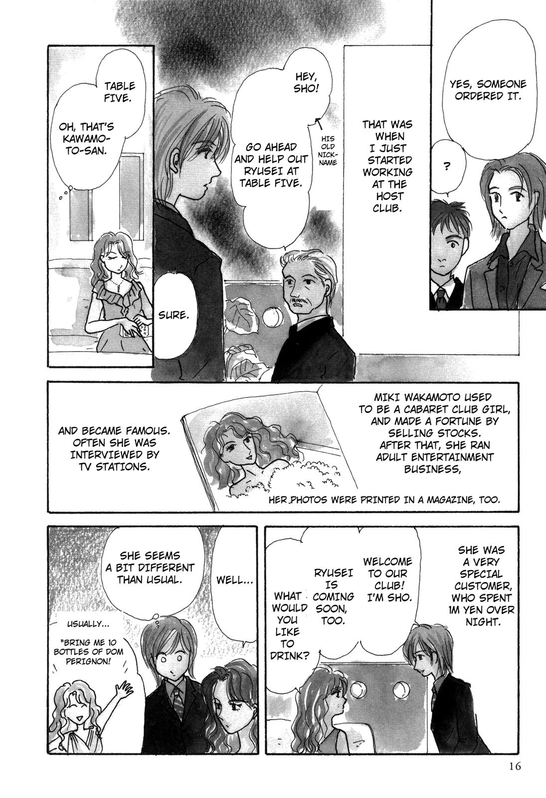 Nagomi Club Vol. 1 Ch. 2 第3页