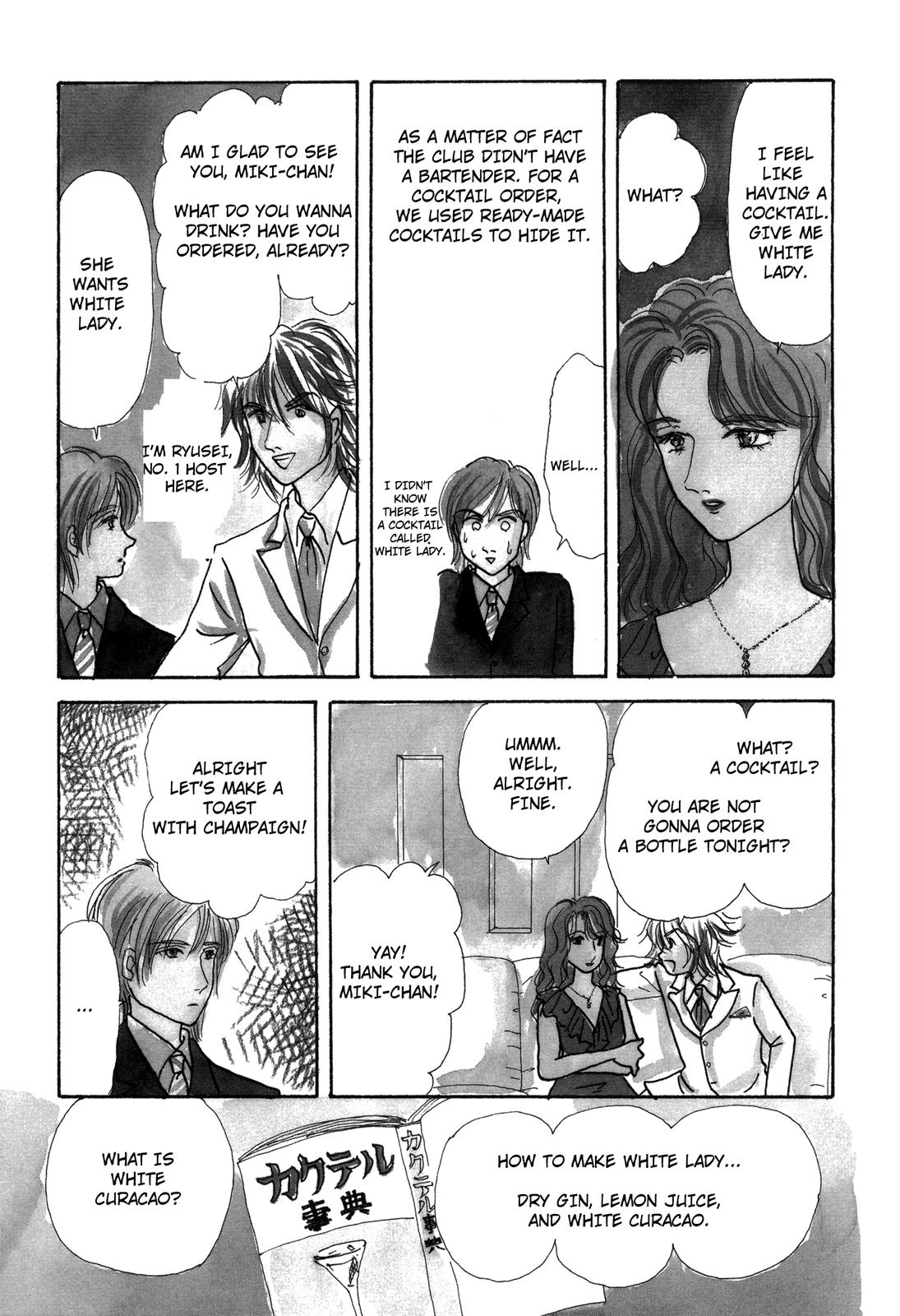Nagomi Club Vol. 1 Ch. 2 第4页