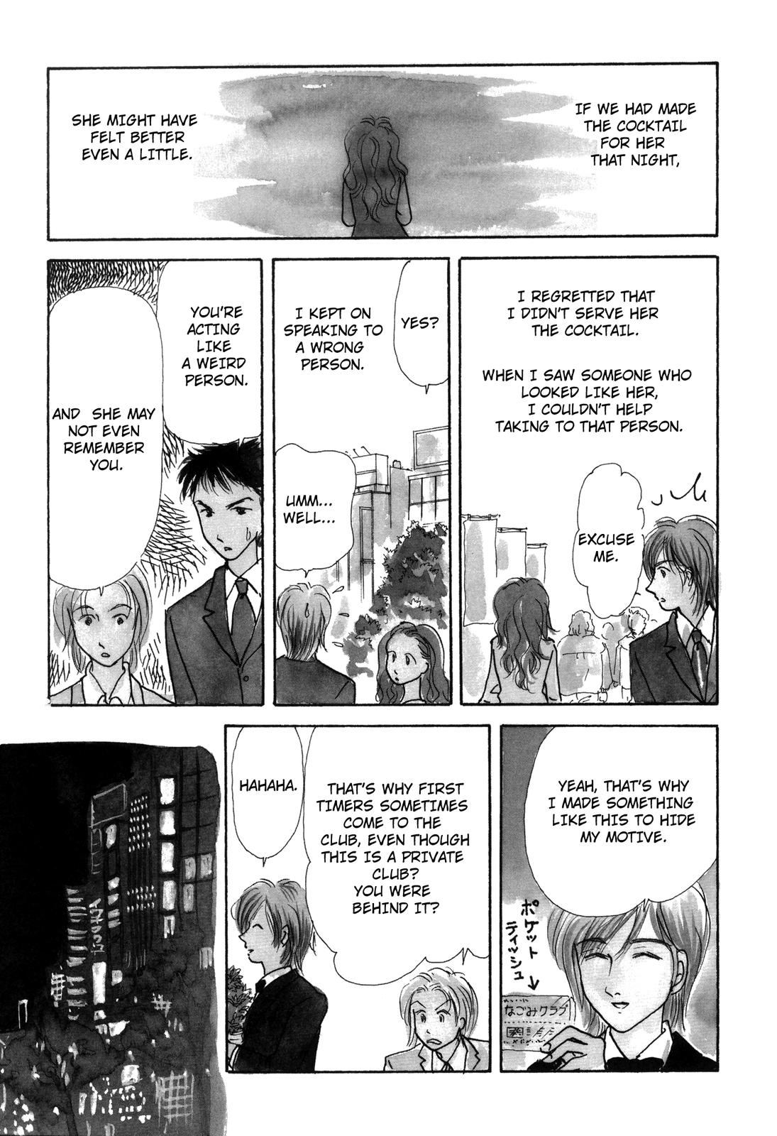 Nagomi Club Vol. 1 Ch. 2 第6页
