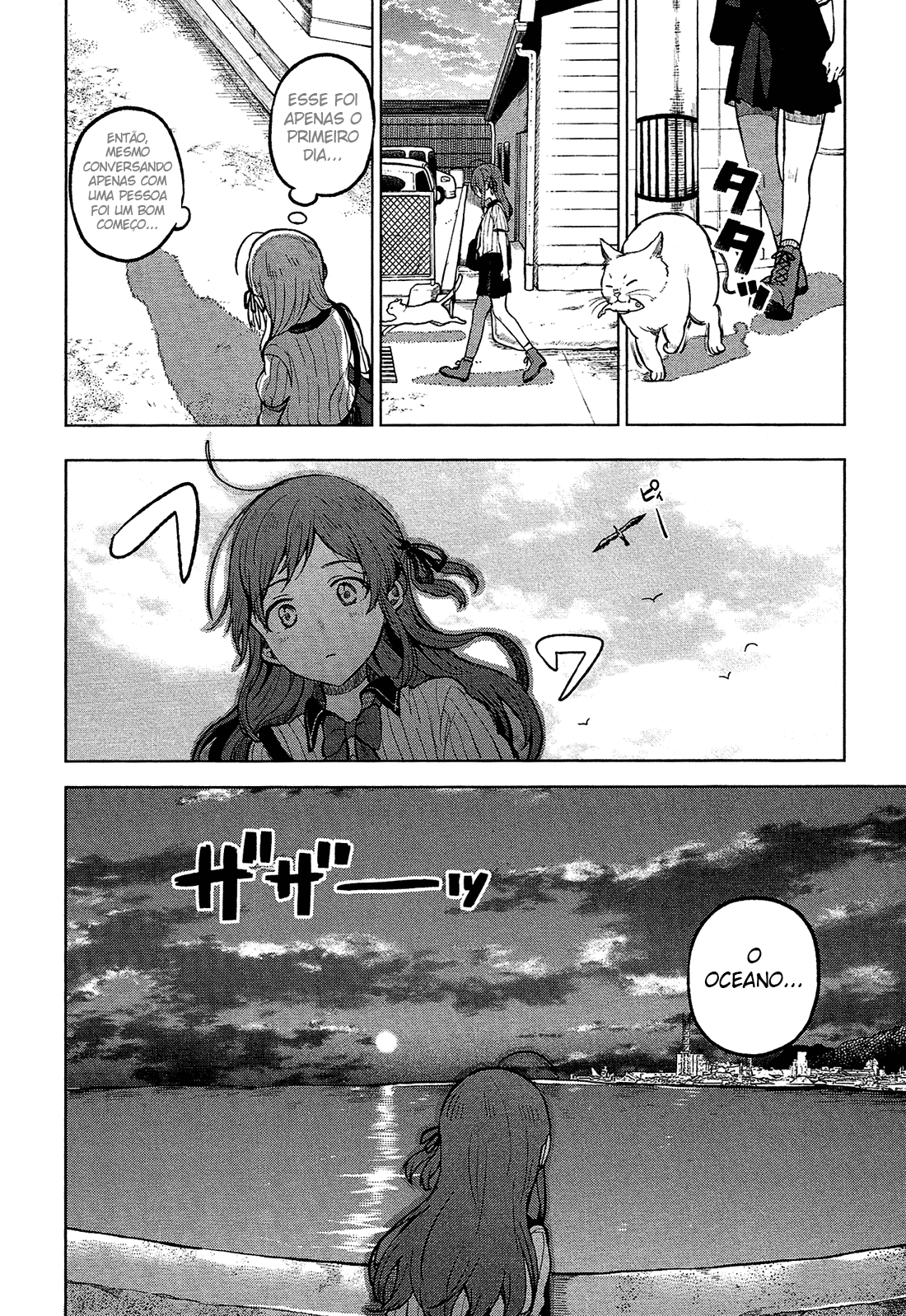 Nettaigyo wa Yuki ni Kogareru Vol. 1 Ch. 1 第22页