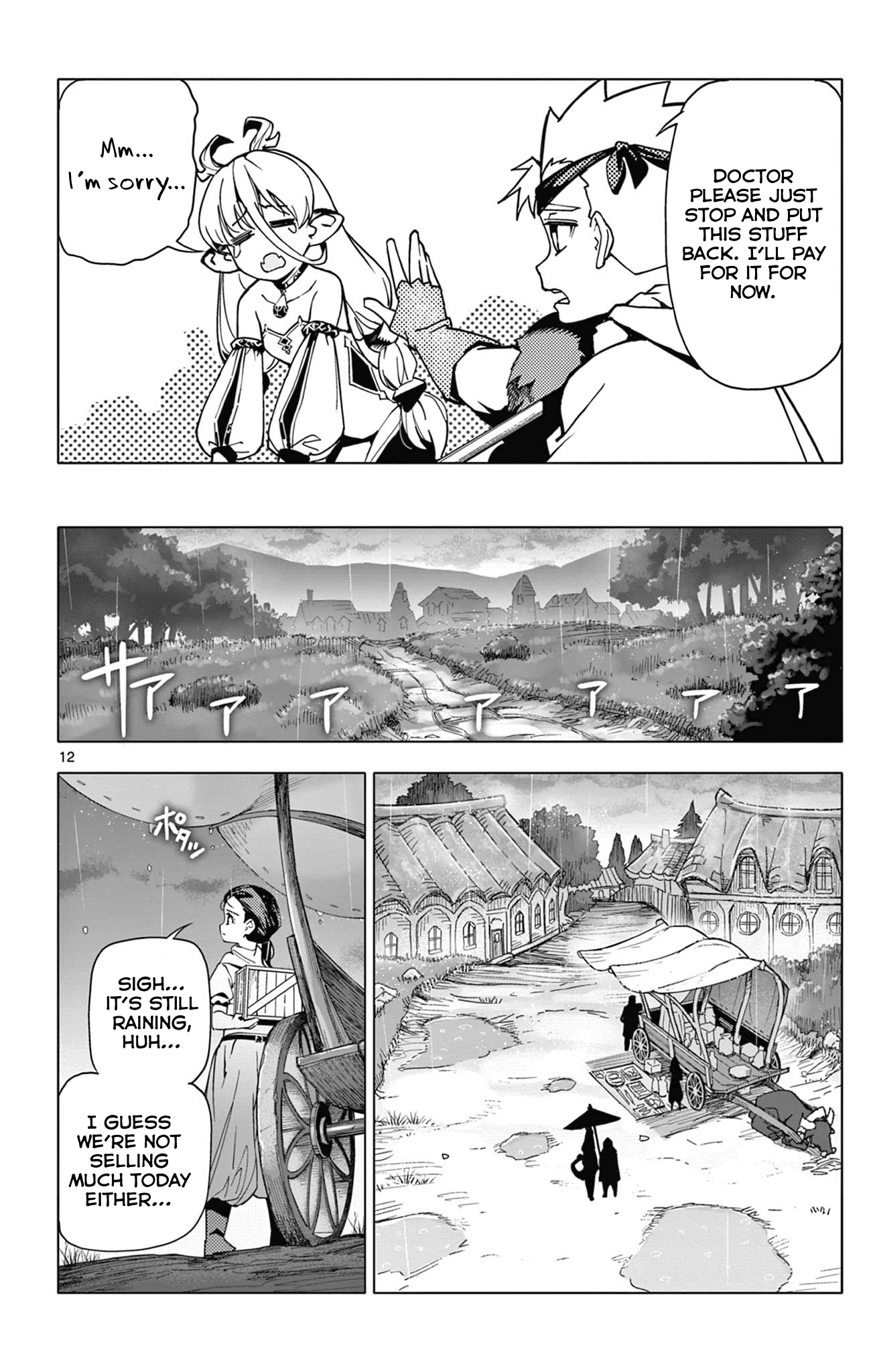 Lord-Magear no Deshi Rain and Magic part 1 第12页