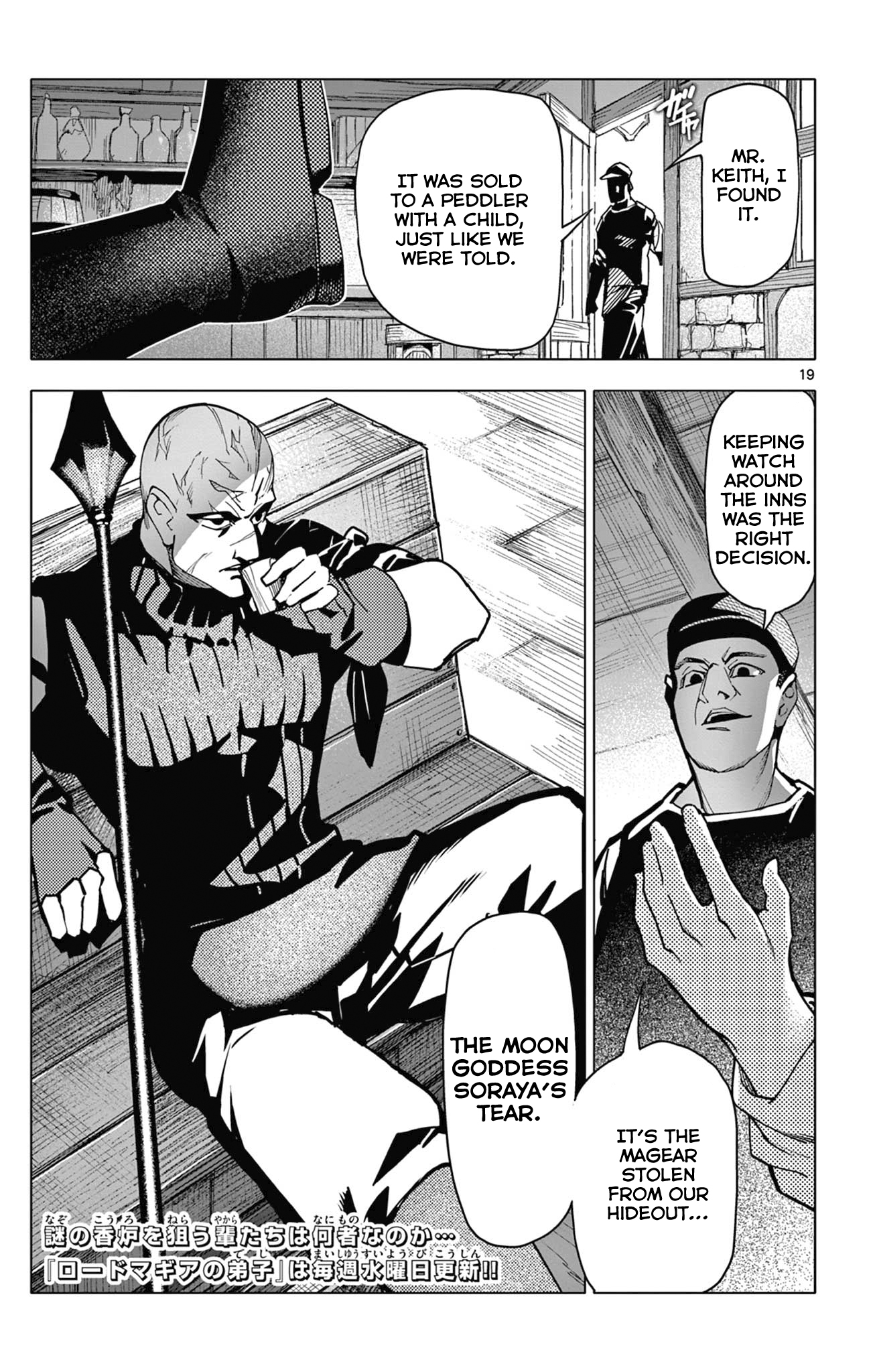 Lord-Magear no Deshi Rain and Magic part 1 第19页
