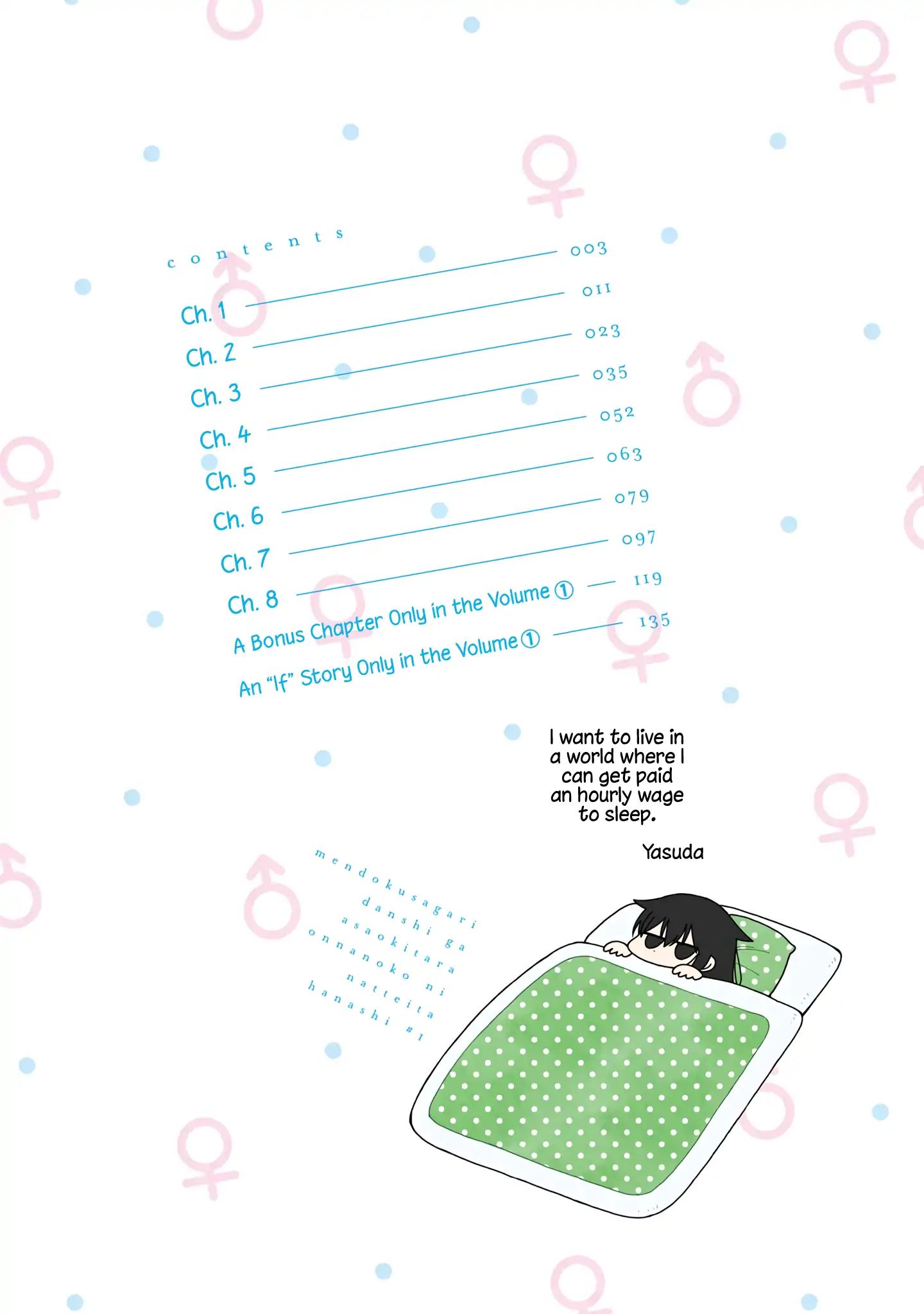 Mendokusagari Danshi ga Asa Okitara Onnanoko ni Natteita Hanashi ch.1 第2页