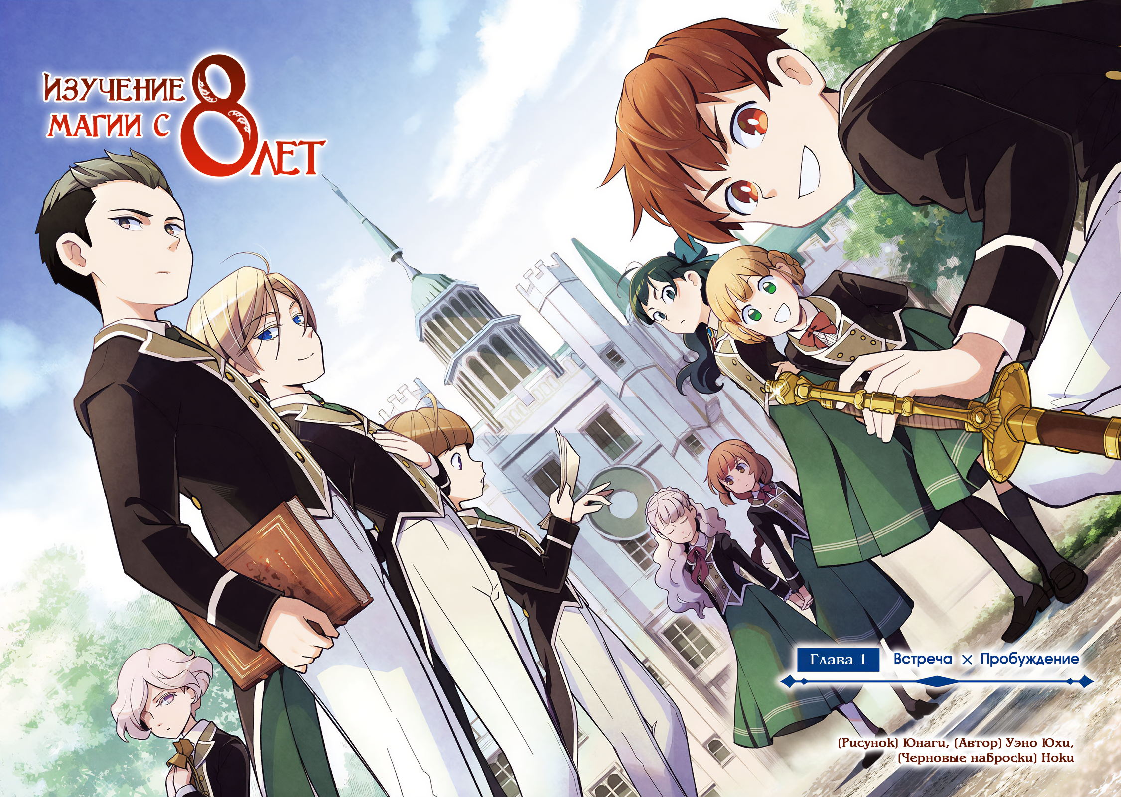8-sai kara Hajimeru Mahougaku 第3页