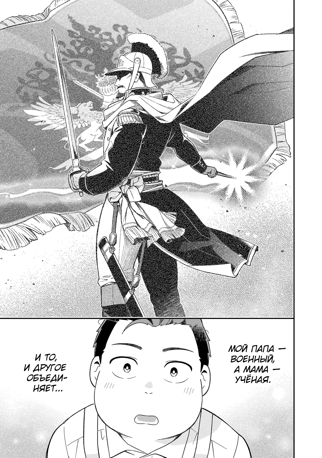 8-sai kara Hajimeru Mahougaku Встреча х Пробуждение 第41页