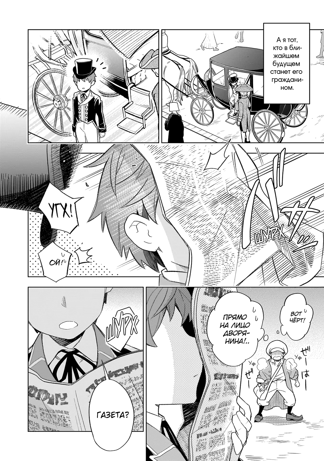 8-sai kara Hajimeru Mahougaku 第8页