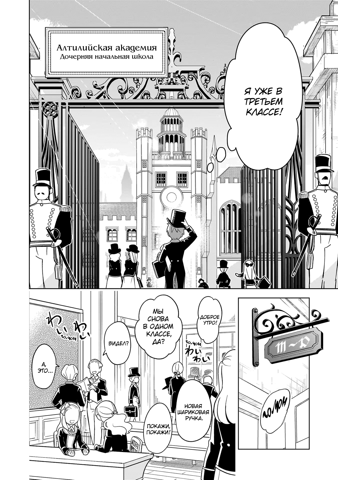 8-sai kara Hajimeru Mahougaku Встреча х Пробуждение 第10页