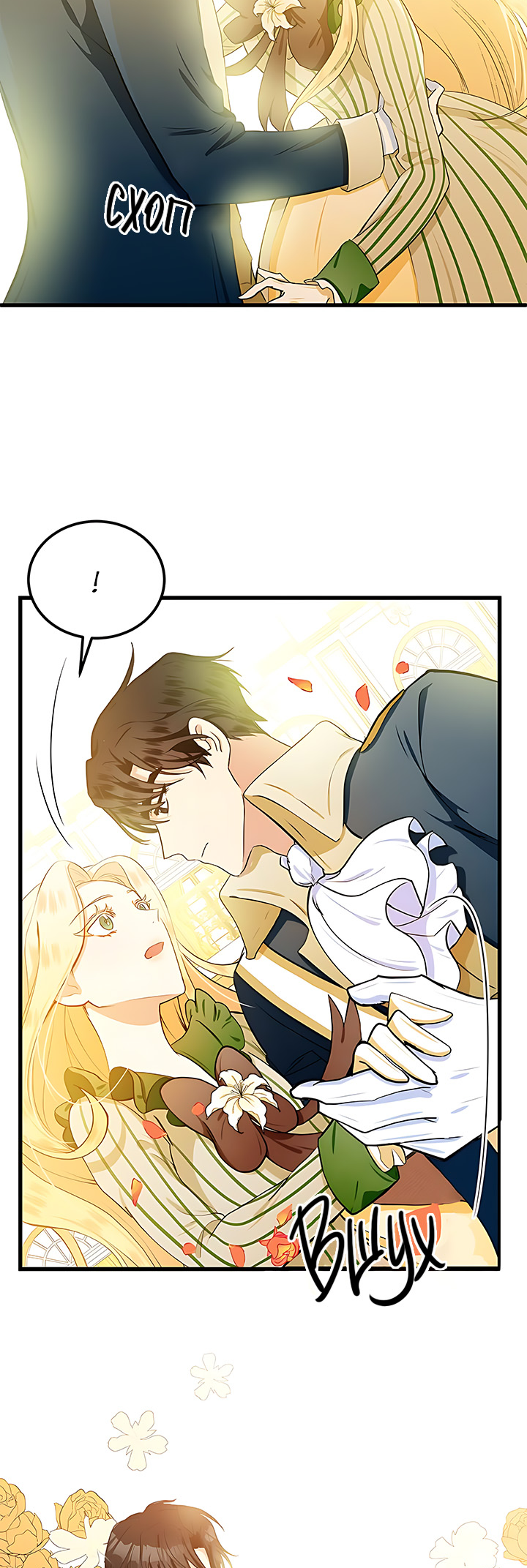 The Villainess Lives Again Ch. 14 第3页