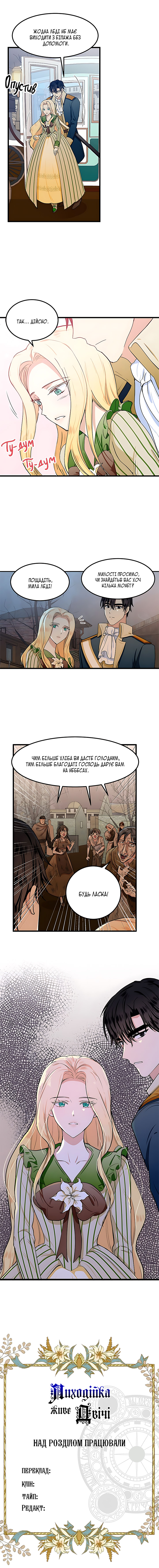 The Villainess Lives Again Ch. 14 第36页