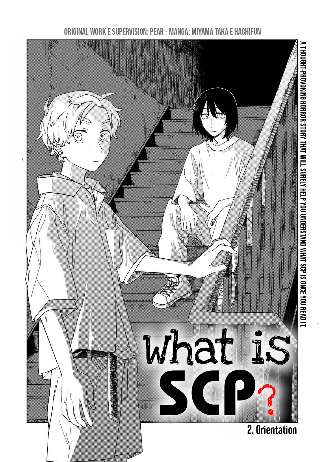 SCP tte Nan desu ka? Orientation 第2页