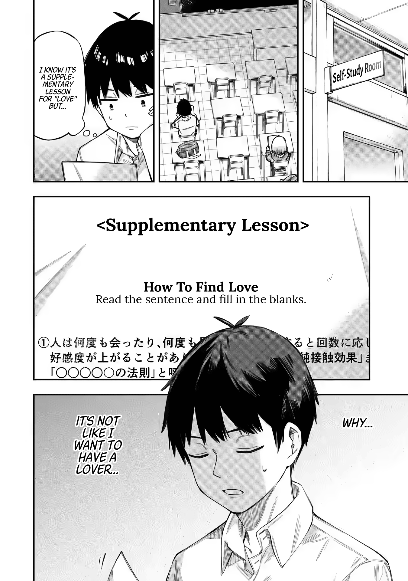 Renai no Jugyou Supplementary Class 第17页