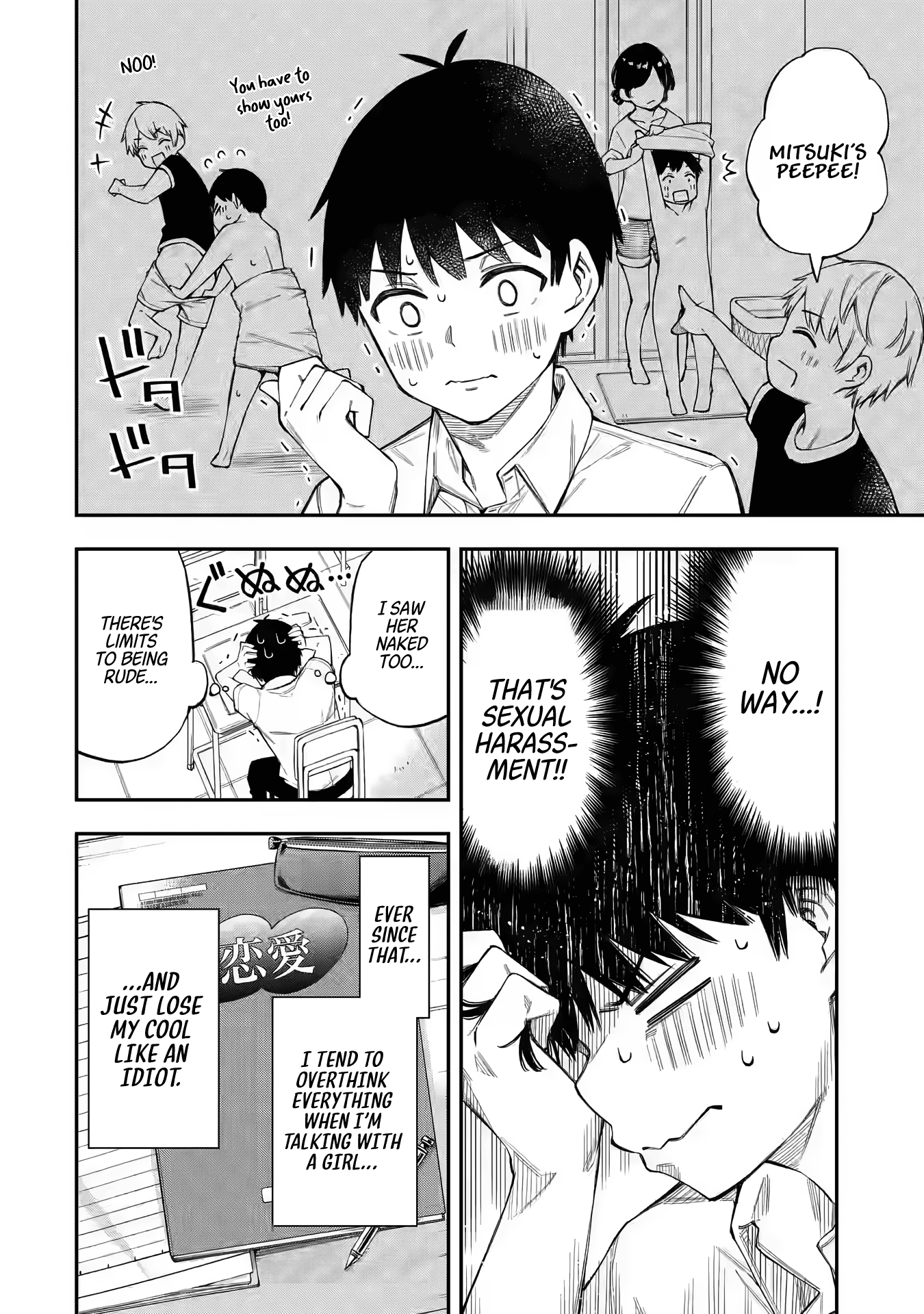 Renai no Jugyou Supplementary Class 第21页