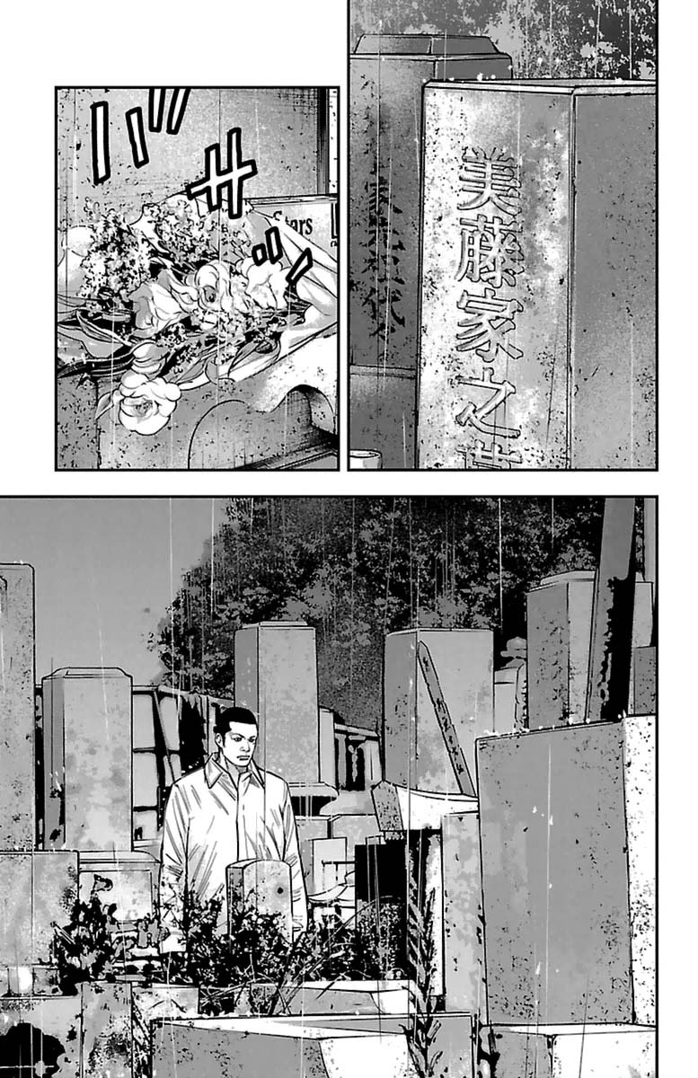 Crows ZERO II - Suzuran x Housen Todos los chicos de la escuela secundaria Suzuran 第43页