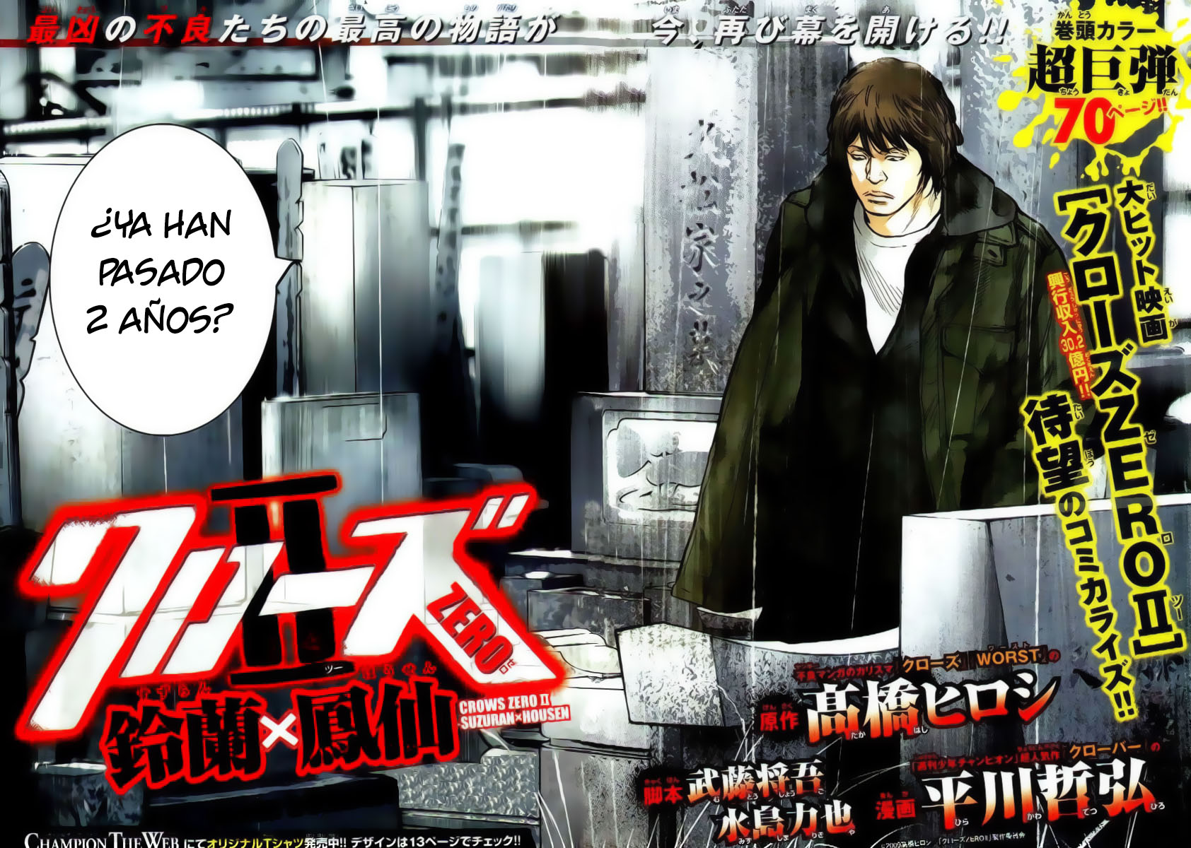 Crows ZERO II - Suzuran x Housen Todos los chicos de la escuela secundaria Suzuran 第7页