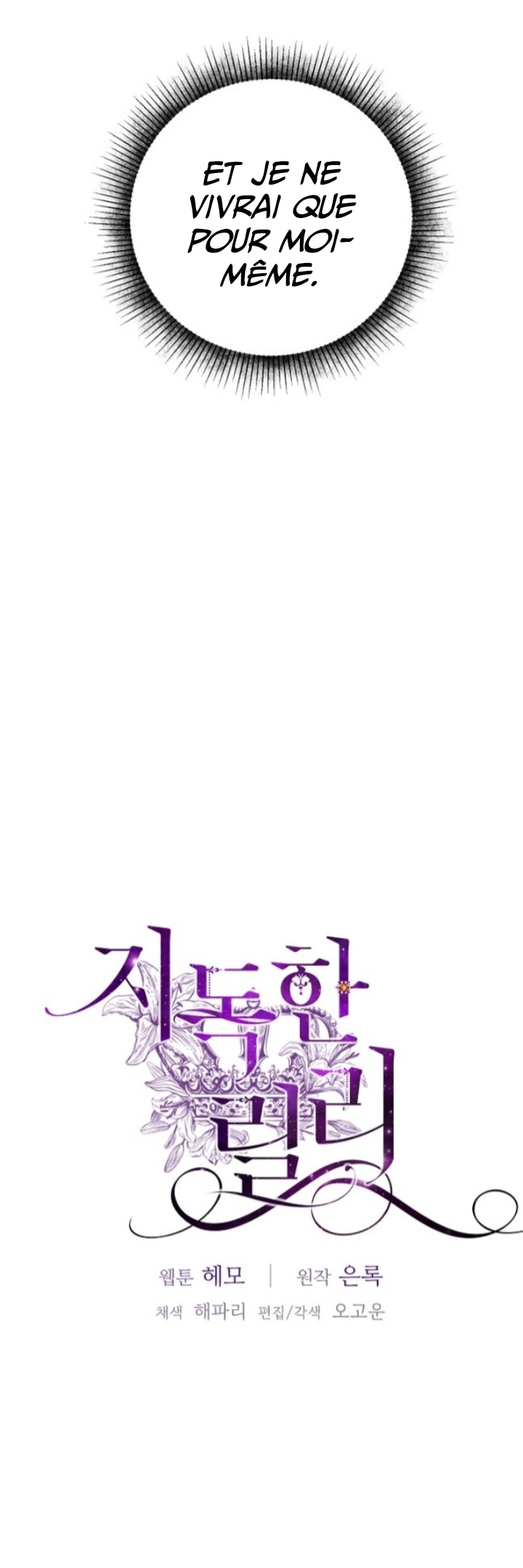 A Poisonous Lily Ch. 2 第17页