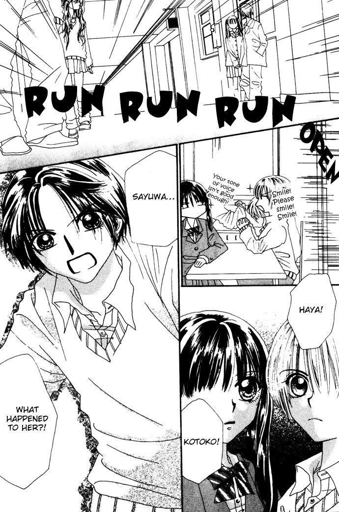 Chouchou Kurabe The Kingdom of Fairytales 第23页